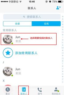 skype怎么切图,轻松掌握图片编辑技巧