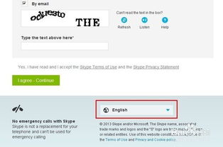 skype用户账号,探索沟通新境界
