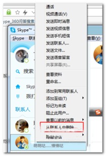 skype怎么看被对方阻止,如何识别在Skype中被对方阻止的迹象及应对策略