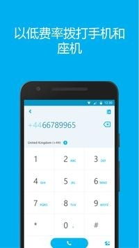 skype怎么用手机打电话,轻松实现全球通话