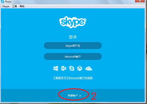 skype注册用户名是乱码,揭秘Skype注册用户名的神秘面纱