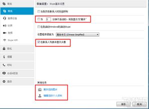 skype验证手机更改,轻松掌握手机验证新步骤