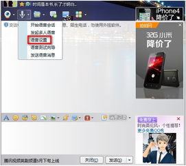 skype语音会议无法听到对方声音,排查与解决指南