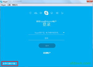 skype中文版只能,畅享全球