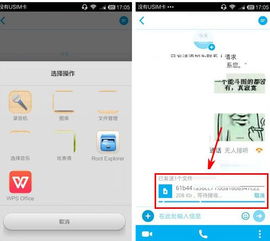 skype怎么传文件,轻松实现高效文件共享