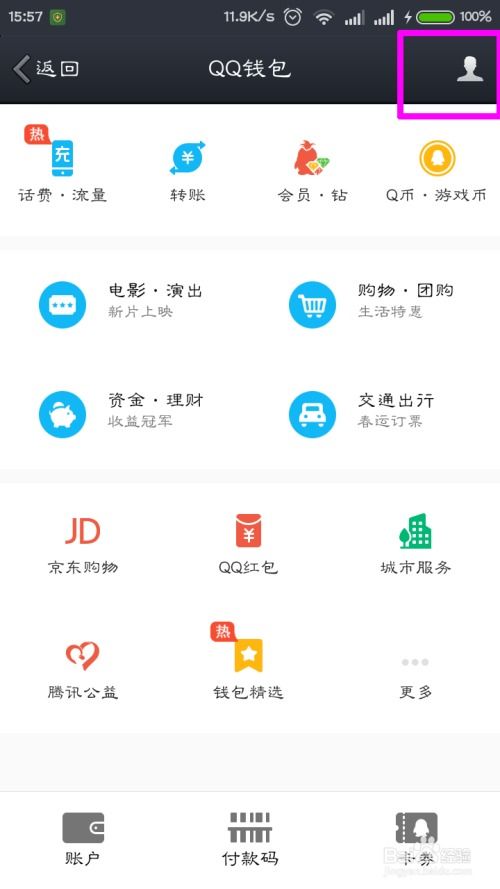 usdt钱包地址查看交易记录,深度解析地址交易记录概览