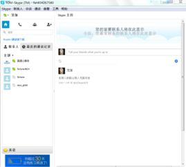 skype怎么加不了好友呢,揭秘无法添加好友的常见原因及解决方案