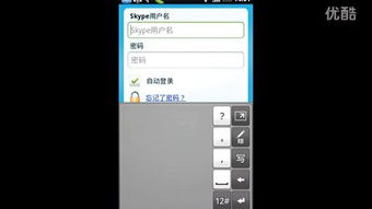 skype怎么调整手机提示音,Skype手机提示音调整指南