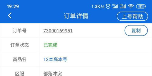 skype租的号码会被投诉吗,小心投诉风波！