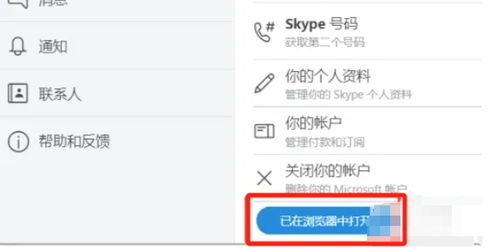 skype账号怎么改密码是什么,轻松掌握密码更新步骤