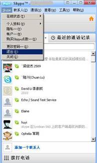 skype怎么更改账户,账户生成与更改全攻略