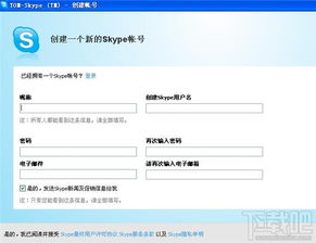 skype怎么用来视频教学,打造互动式在线课堂体验