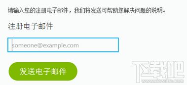 skype邮件账号密码,揭秘账号密码背后的故事