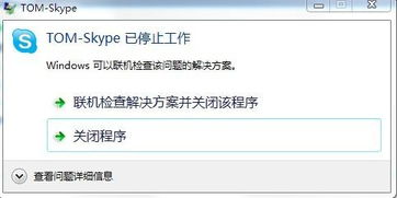 skype中文版下载了用不了,排查与解决方案全解析