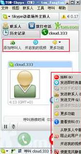 skype资费怎么样啊,通话、视频及增值服务费用一览