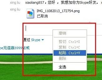 skype怎么发送文件到电脑上,轻松将文件发送至电脑