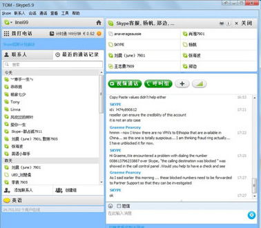 skype在国外可以使用吗,国外使用指南