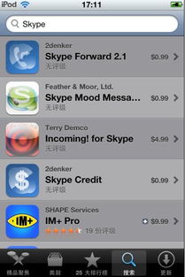 skype需要付费吗,了解通话费用与免费服务
