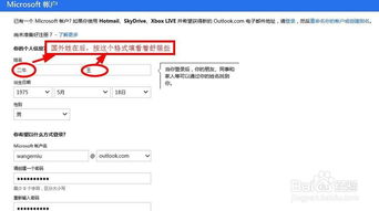 skype账号忘记密码,重获沟通自由