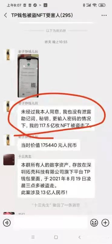 tp钱包usdt被盗用什么方法,揭秘应对策略与预防措施