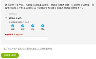 Skype正在键入,即时沟通新体验