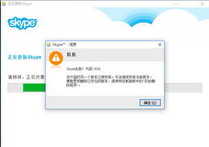 skype卸载安装,轻松实现沟通无障碍