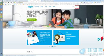 skype注册字母账号,轻松开启跨国沟通之旅