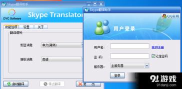 skype新版自动翻译在哪里,Skype新版自动翻译功能概述